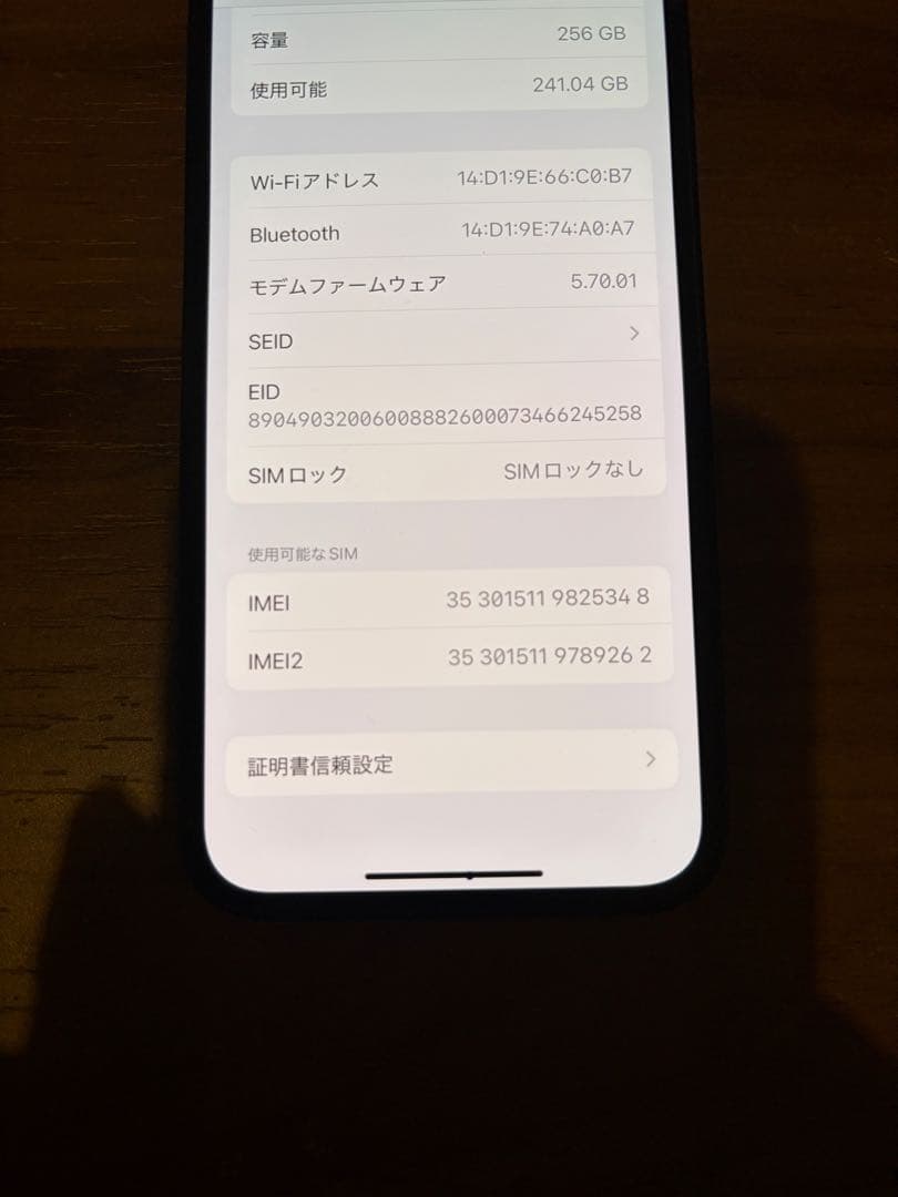 iPhone 12 mini バッテリー容量82% SIMフリー Store購入