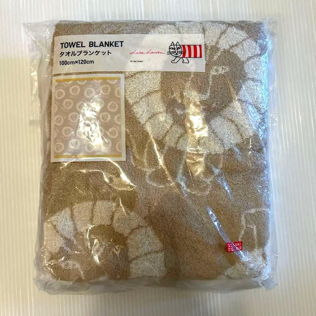 ユニクロ リサ・ラーソン タオルブランケット　２枚　新品
