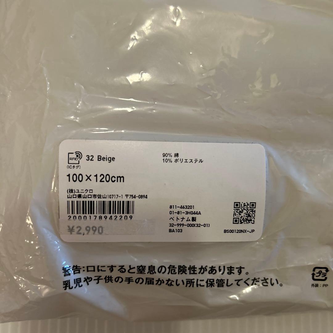 ユニクロ リサ・ラーソン タオルブランケット　２枚　新品