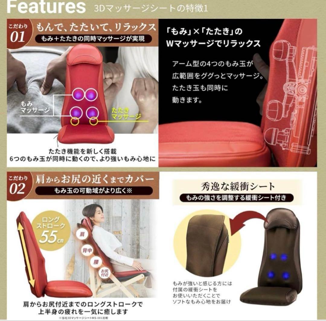 ヒーター付きDoctorAir 3D MS-04 3D