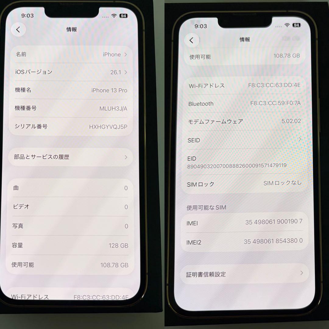 iPhone13Pro 美品 SIMロック解除 iFace