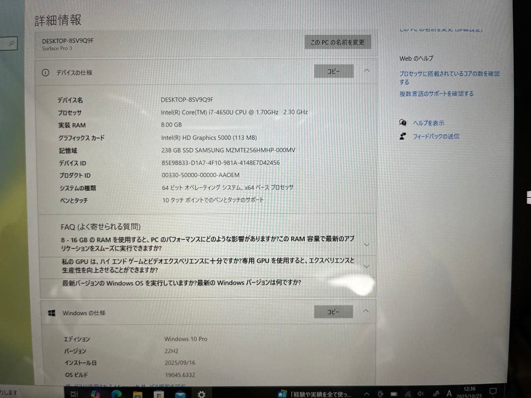 Windowsタブレット本体 Microsoft Surface Pro 3 8GB 256GB i7