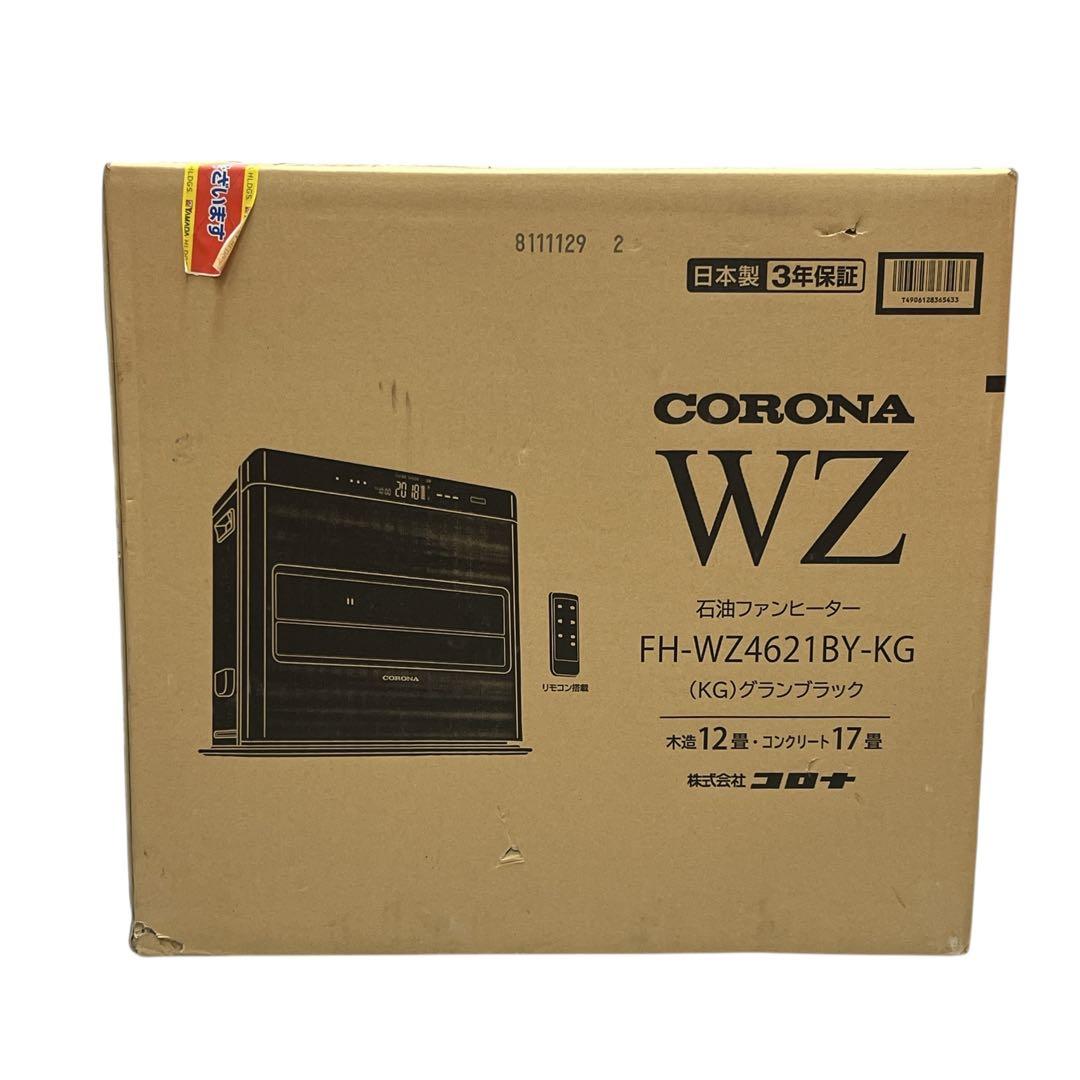 【未使用】CORONA FH-WZ4621BY 石油ファンヒーター