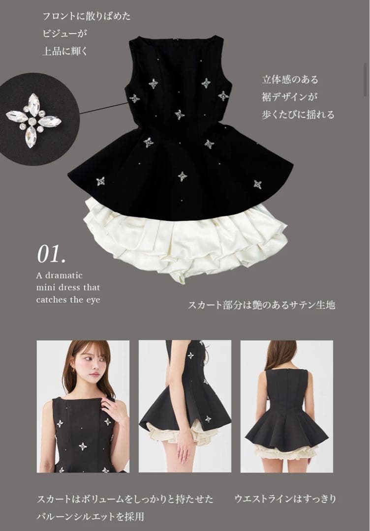 サイト最安値 Darich ビジューフレアバルーンミニドレス