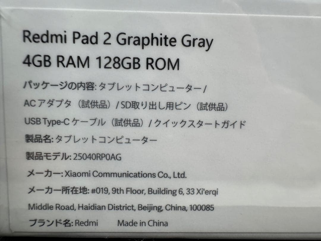 Androidタブレット本体 Redmi Pad 2 Graphite Gray 128GB
