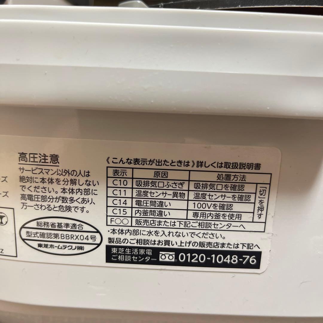 TOSHIBA RC-10XM 炊飯器