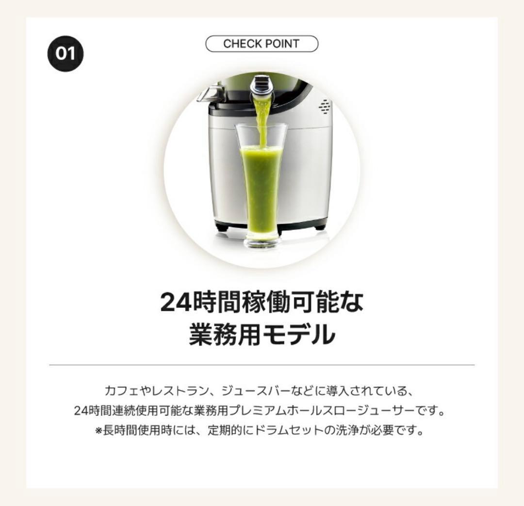 【極美品】Kuvingsクビンス ホールスロージューサープロCS520SM業務用