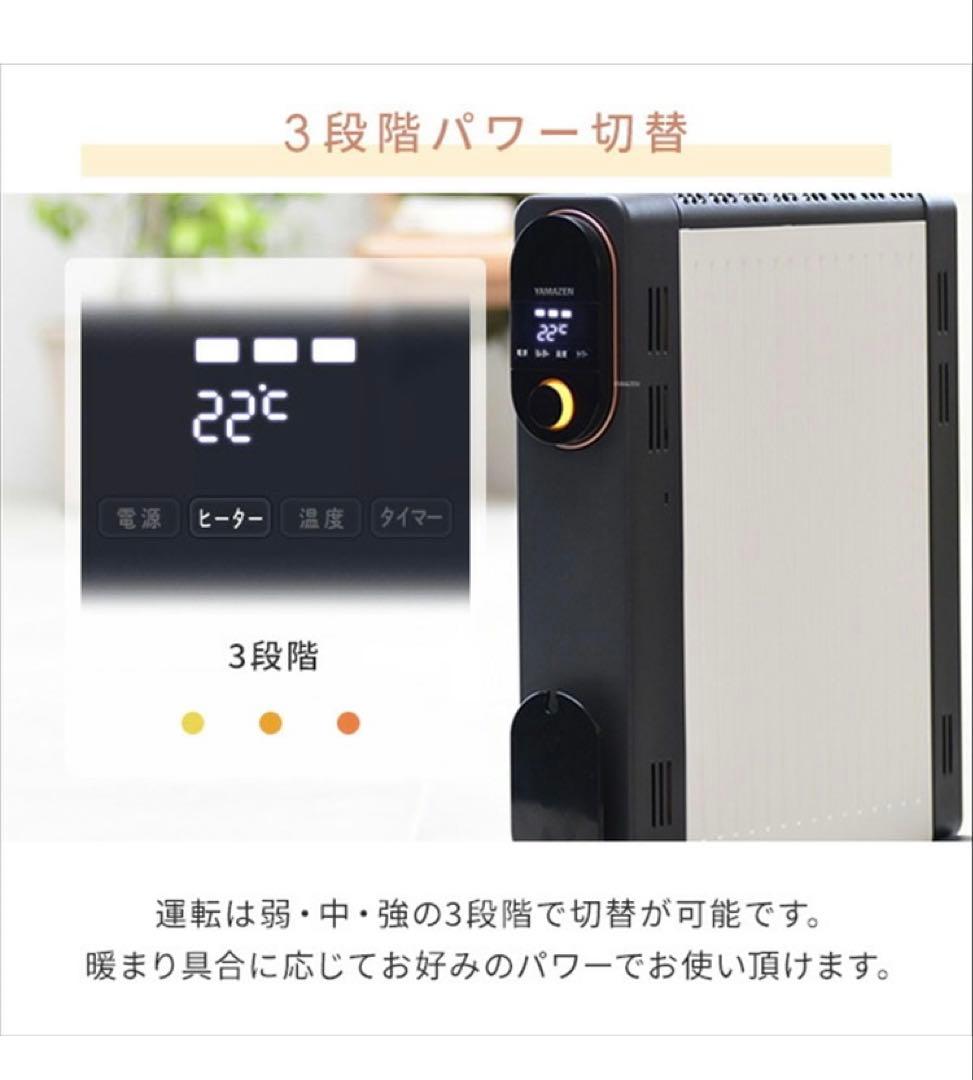 【美品】 [山善] オイルレスヒーター 1200W 最大8畳 出力3段階切替