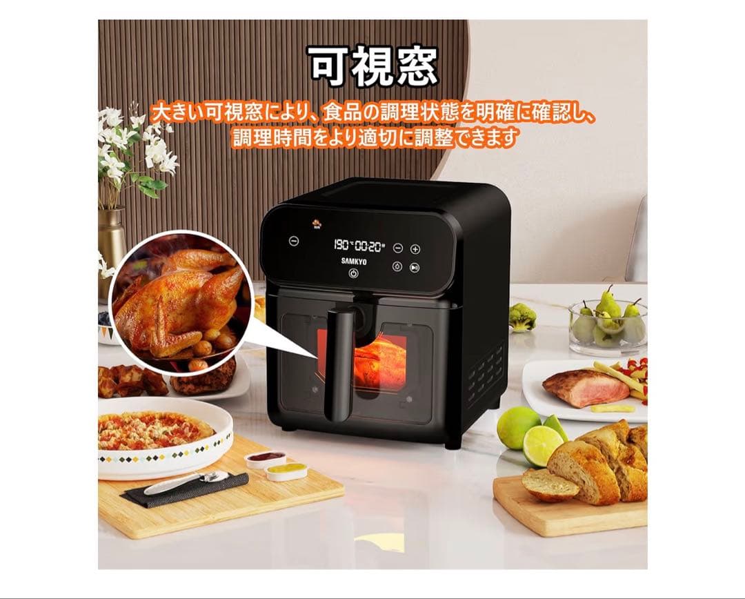 【1/21のお昼まで値下げ！】SAMKYO エアフライヤー 2-6人用