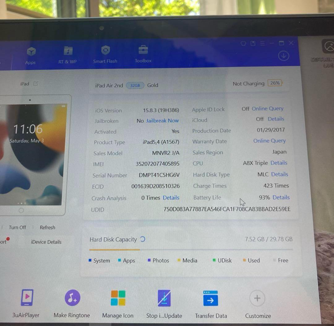 116【早い者勝ち】電池最良好☆iPad Air2 第2世代 32GB au☆