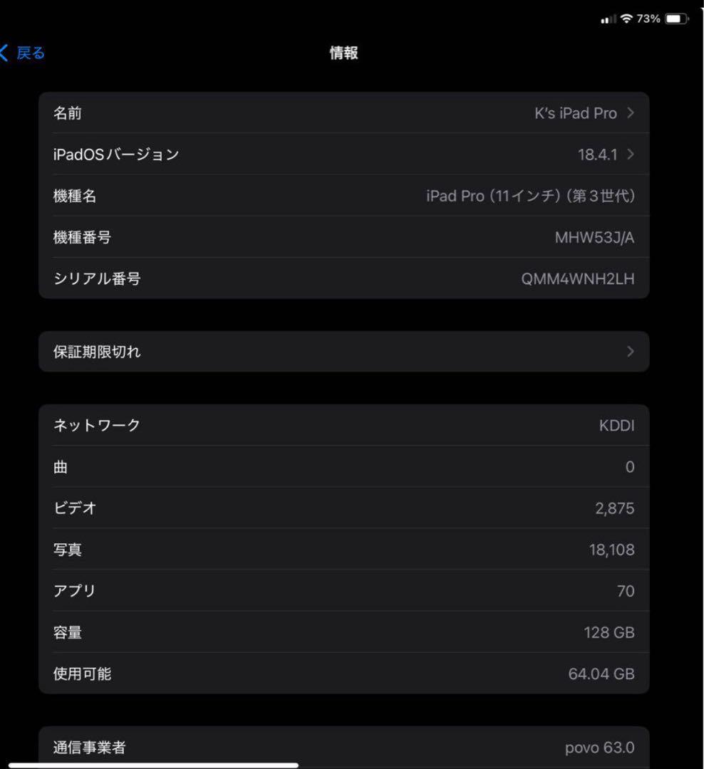 iPad Pro 11 セルラー M1 128gb+Magic Keyboard