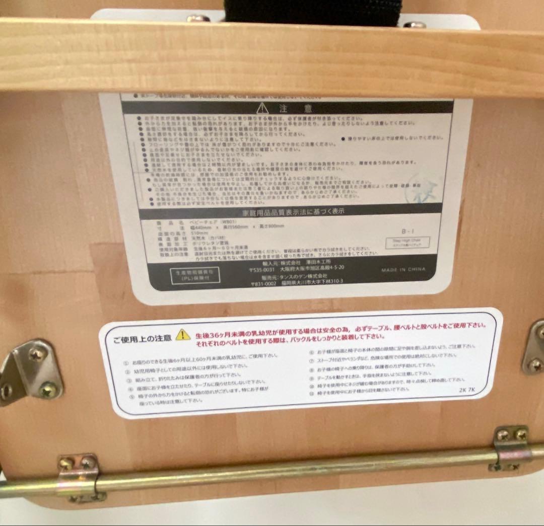 澤田木工所 タンスのゲン ベビーチェア 折りたたみ ハイチェア　2脚セット