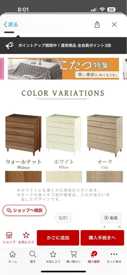 【オリビア】ライトウッド チェスト 5段 ガラス天板付き