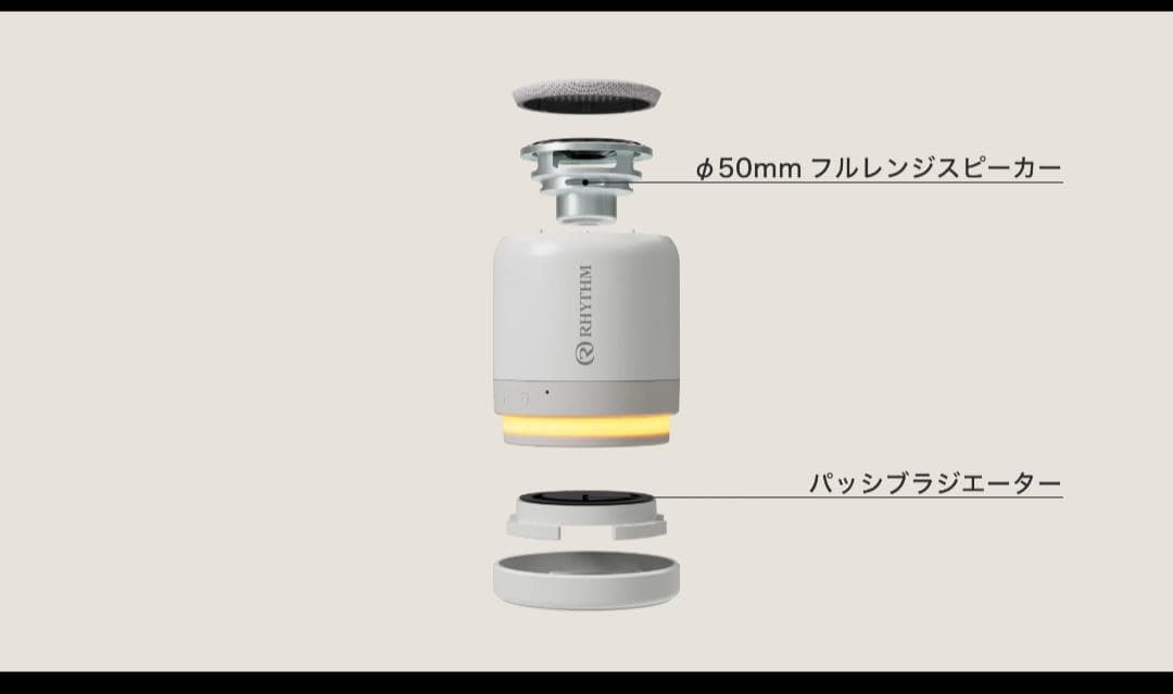 スピーカー Bluetooth　リズム株式会社　ライトグレー 1個