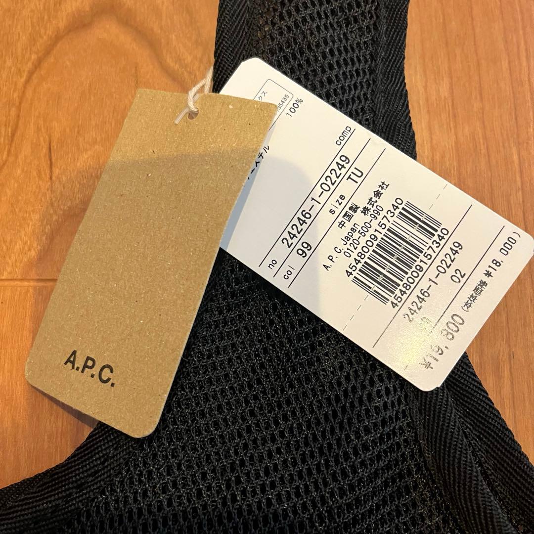 A.P.C. ショッピングバック 新品未使用