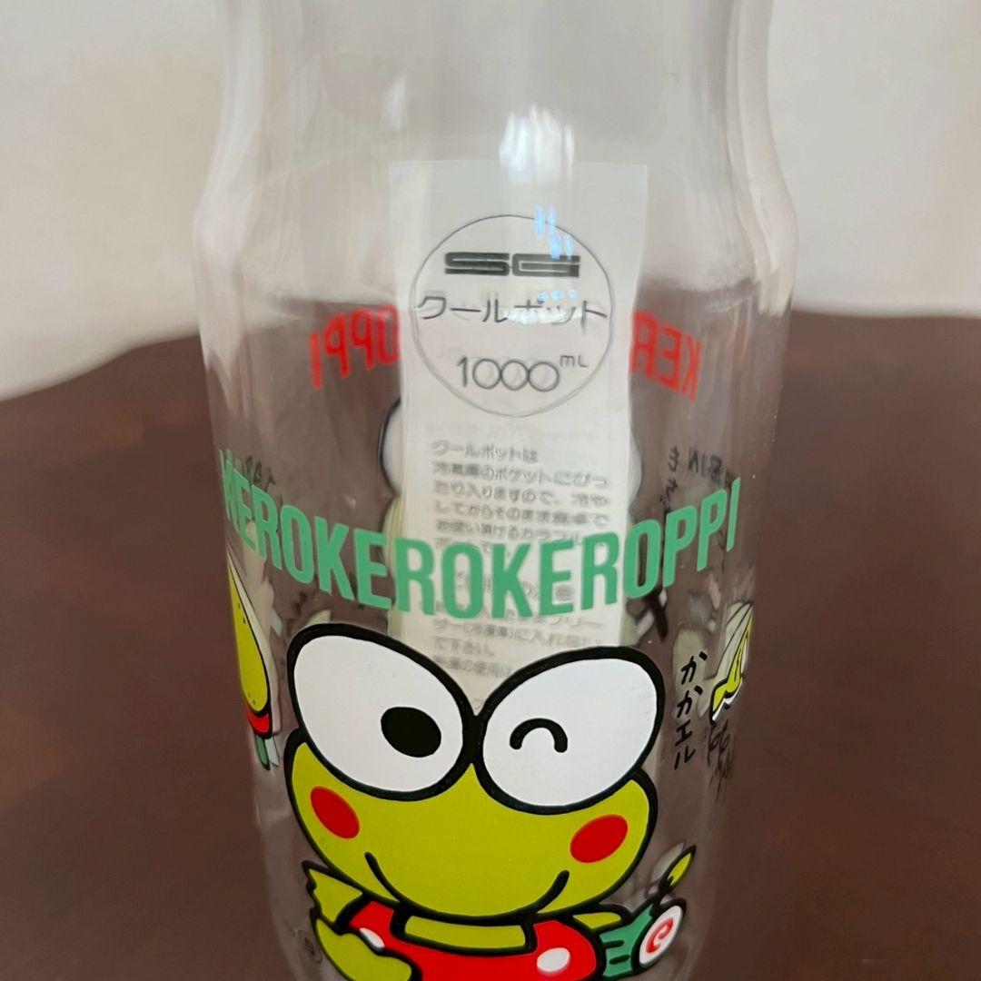レア　けろけろけろっぴ　クールポット　1000ml レトロ　サンリオ