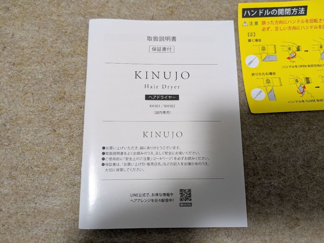 [新品]KINUJO ヘアドライヤー ホワイト