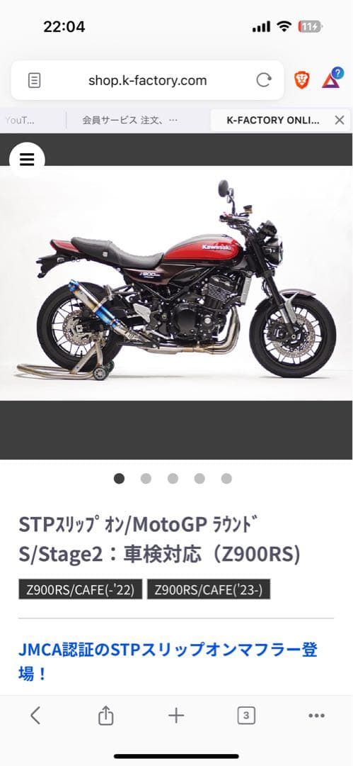 Z900RS ケーファクトリー フルエキマフラー