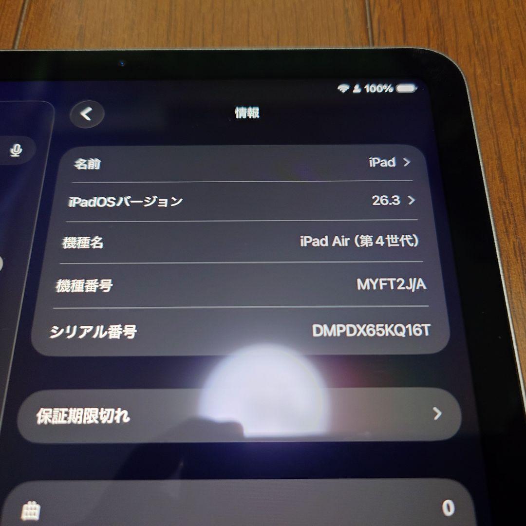 【極美品】iPad Air 第4世代 256GB WiFi