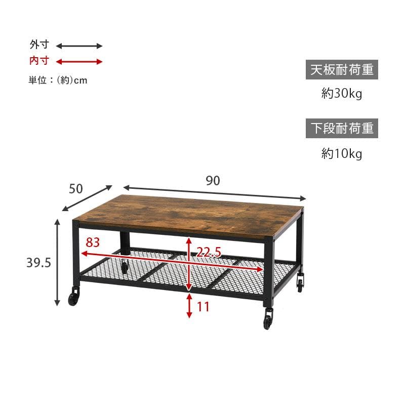 ヴィンテージスタイルテーブル 幅90cm [8445]
