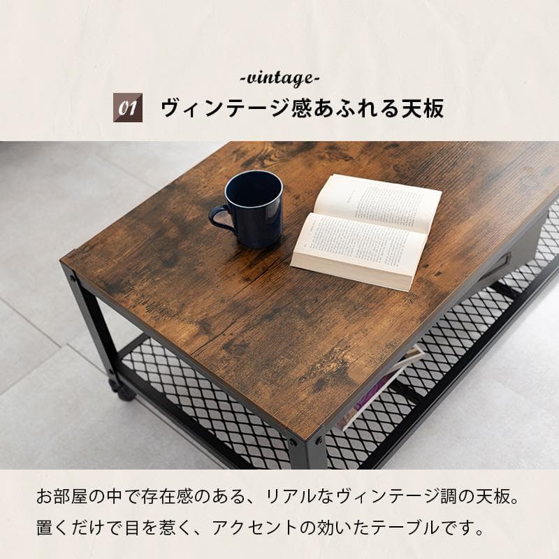 ヴィンテージスタイルテーブル 幅90cm [8445]