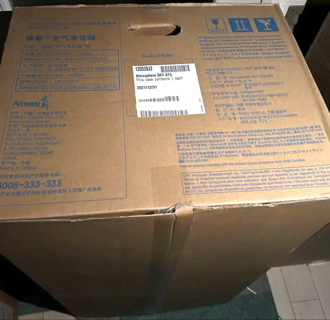 つばさ☺︎新品未開封☆アムウェイアトモスフィア空気清浄機