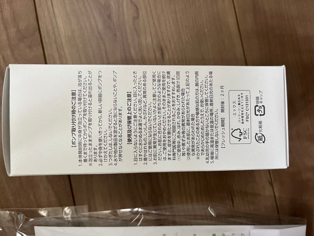 アシュラン　フォーミィウォッシュ　ポンプセット