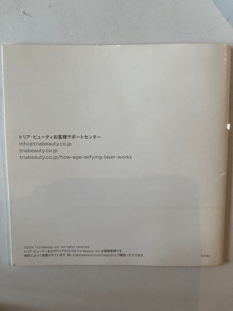 tria スキン　エイジングケアレーザー