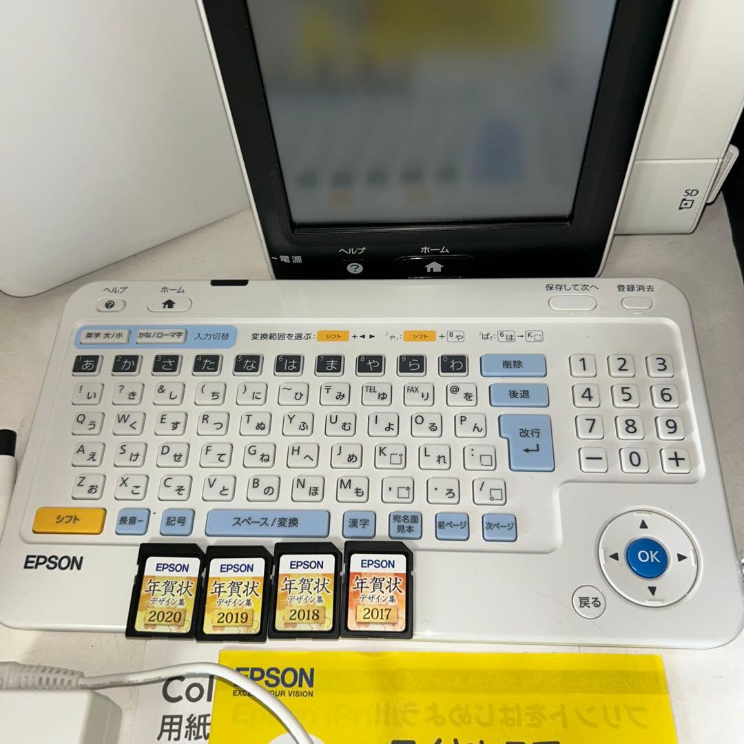 【美品】EPSON 2020 Colorio PF-81/はがき年賀状プリンター