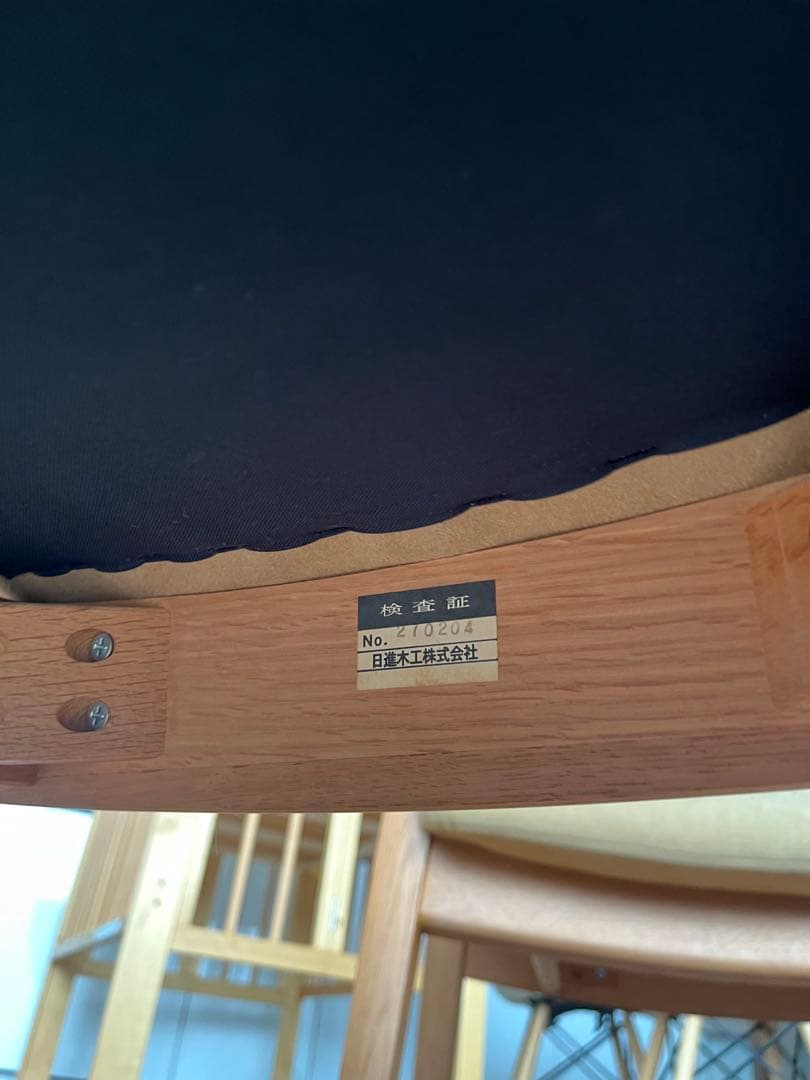 日進木工　ベージュ ロッキングチェア