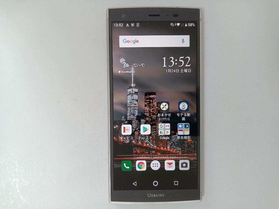 ☆ au URBANO V04 KYV45 プラチナシルバー