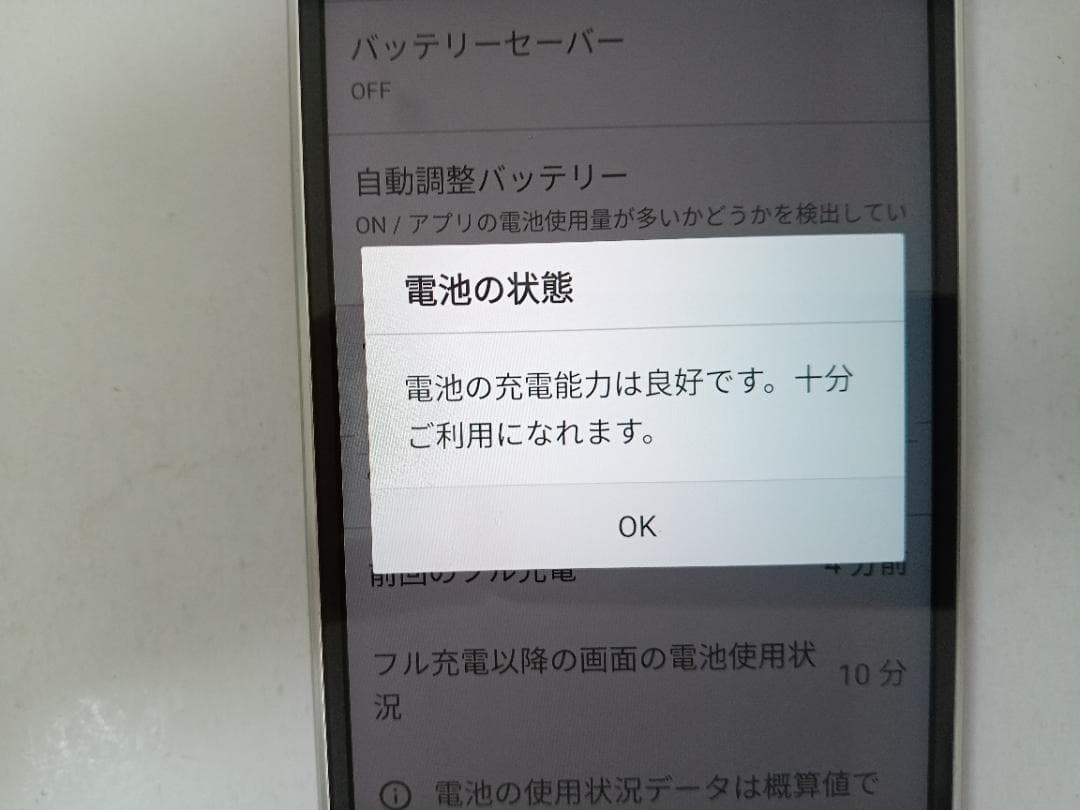 ☆ au URBANO V04 KYV45 プラチナシルバー