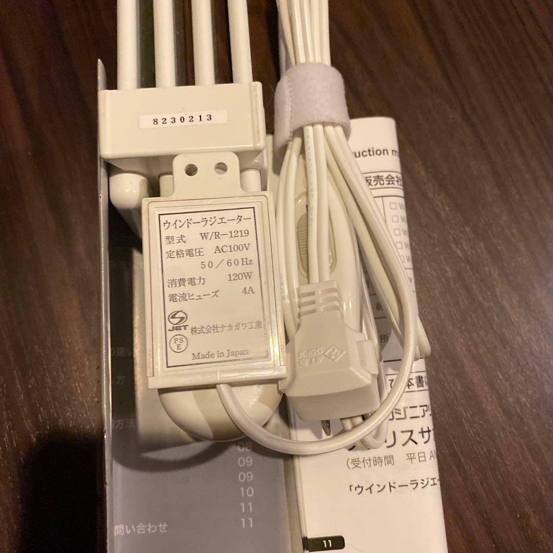 【美品】モリナガエンジニアリング ウインドーラジエーター伸縮タイプ120~190