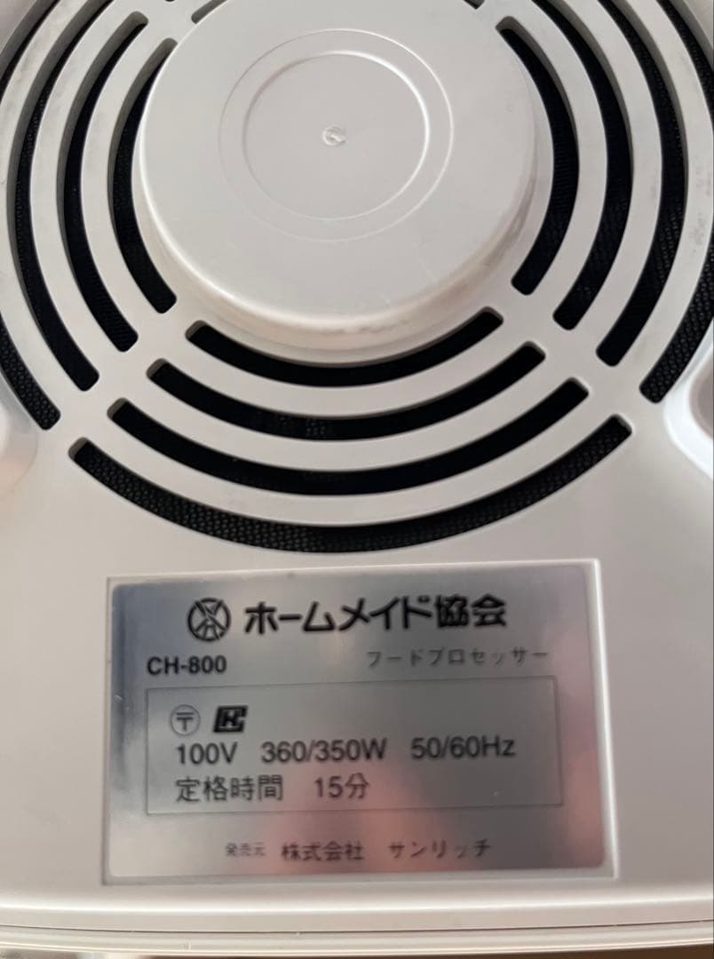 コスモハート フードプロセッサー CH-800 100V 360/350W