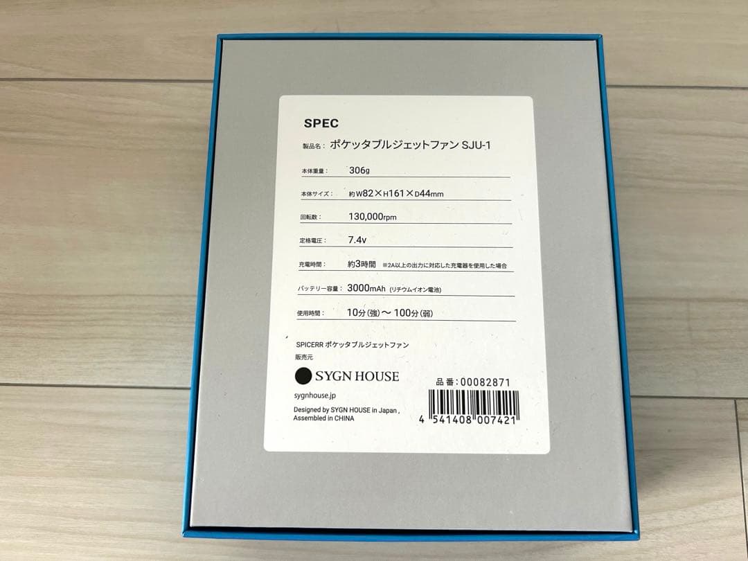 【新品未使用】SPICERR ポケッタブル高圧洗浄機＋ジェットファンセット