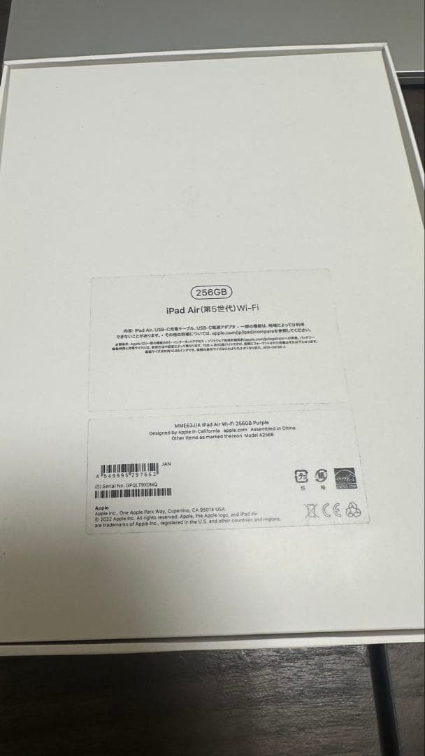 iPad Air 第5世代　パープル 256GB+ Apple Pencil