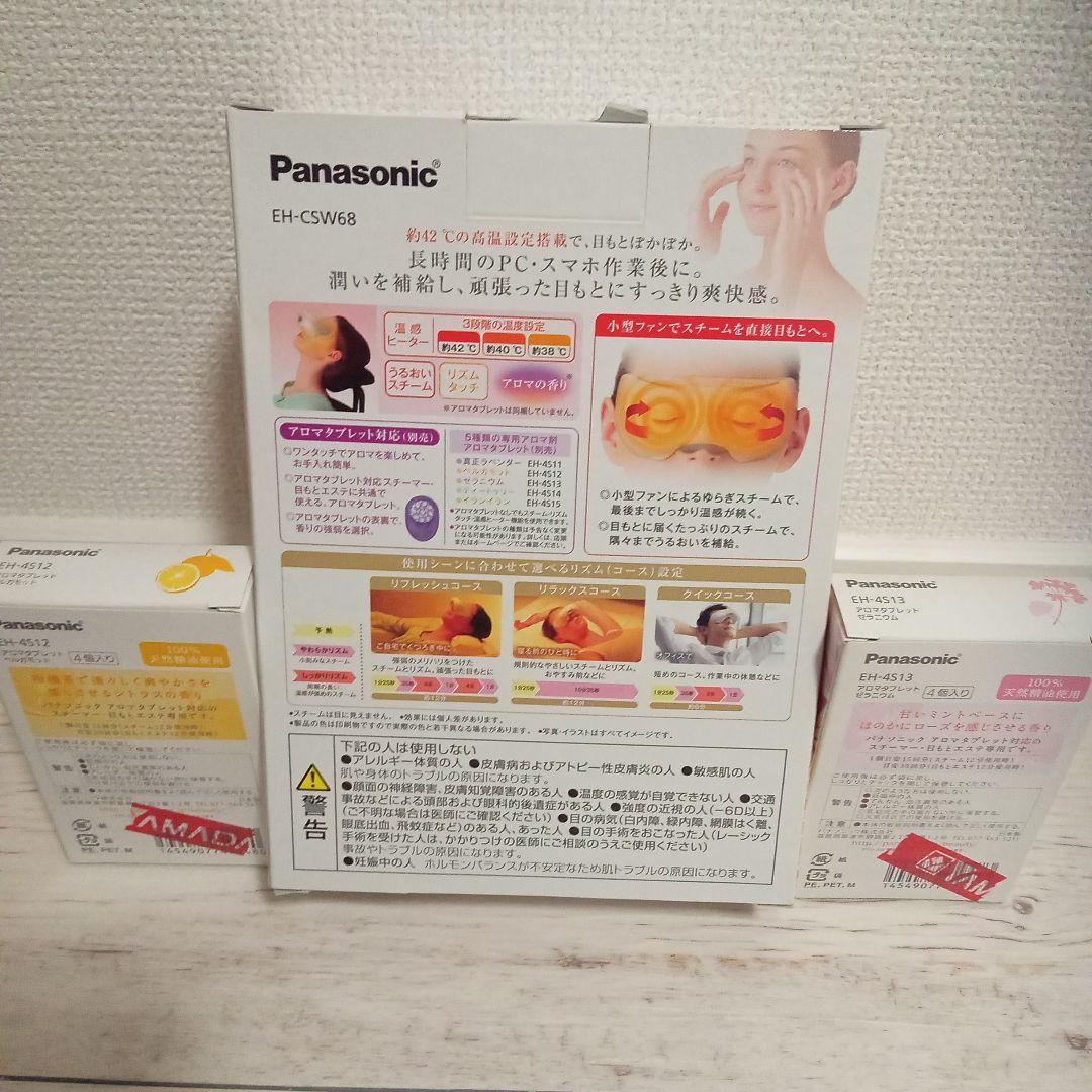 Panasonic 目もとエステ EH-CSW68