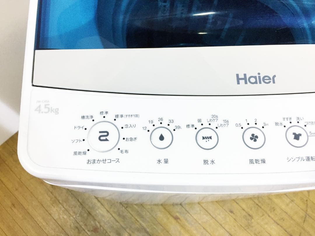 2019年製★送料無料♦Haier 4.5kg洗濯機【♦JW-C45A-W】