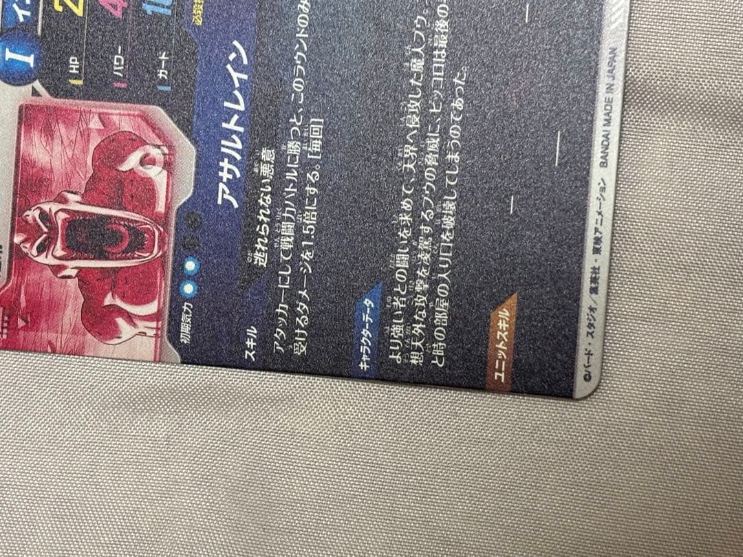 ドラゴンボールスーパーダイバーズ SDV6-066 魔人ブウ:悪 パラレル