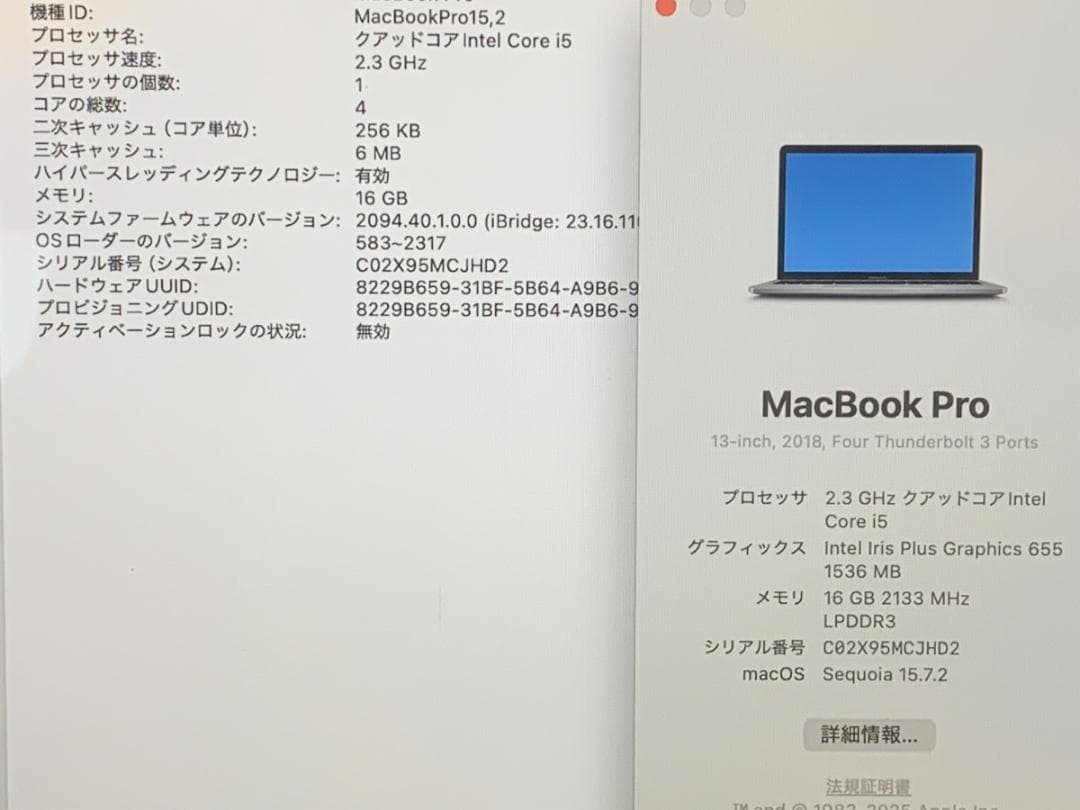 美品 MacBook Pro A1989 2018 i5/16GB/256GB