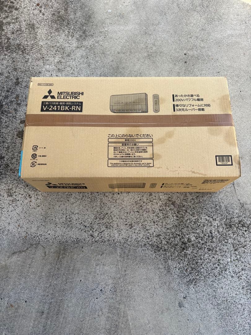 三菱　V-241BK-RN バス乾燥・暖房・換気システム　　 200V