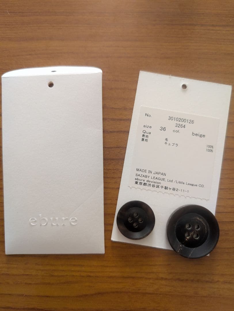 ロンハーマン エブール コラボ ebure リュクス メルトンコート Pコート