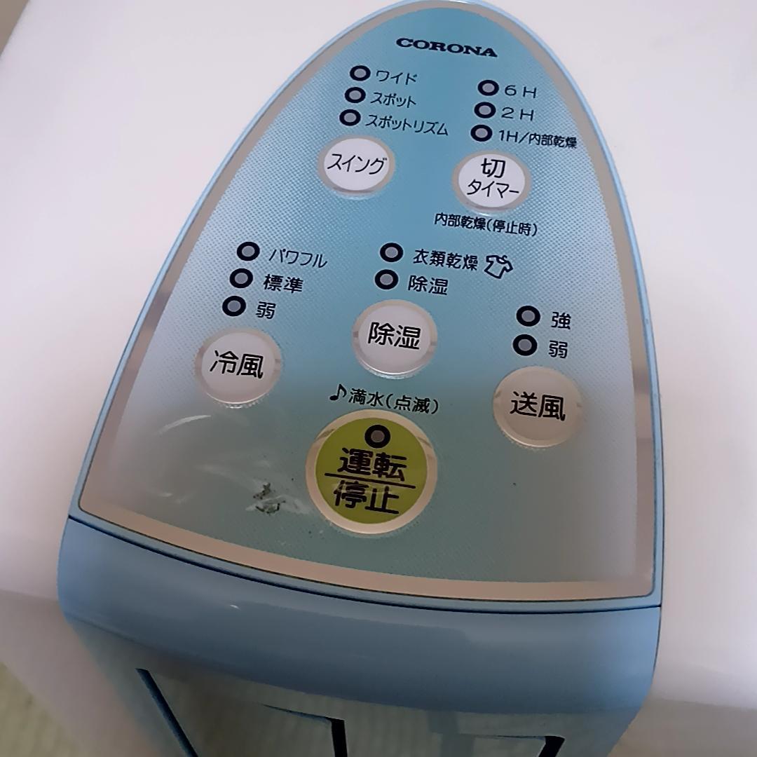 CORONA CDM-1018 どこでもクーラー 衣類除湿機 2018年製