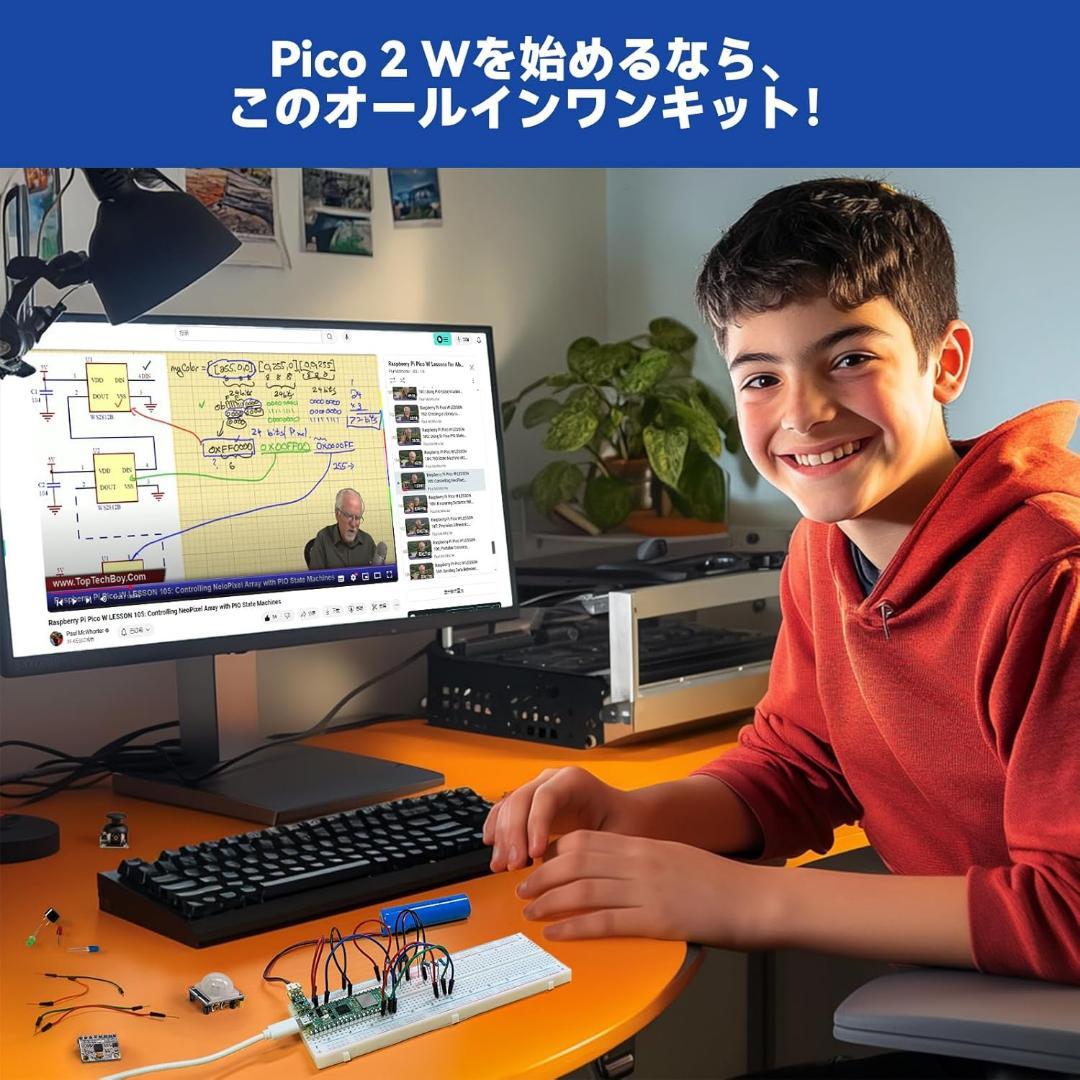 Raspberry Pi Pico 2 W 究極スターターキット