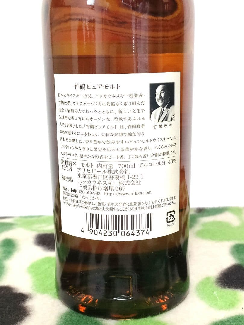 竹鶴　ピュアモルト　カートン付き