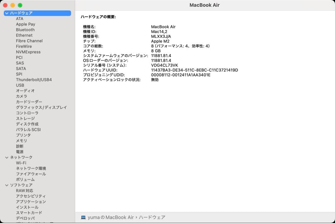 M2 MacBook Air 13.6 8GB / 512GB スペースグレイ