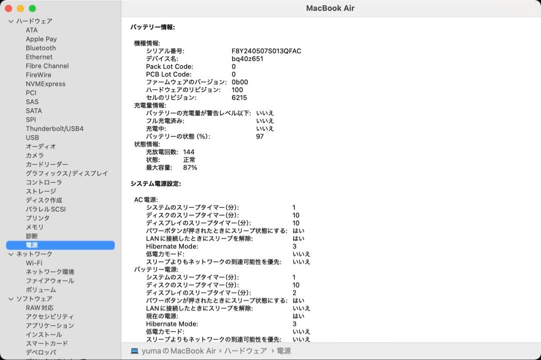 M2 MacBook Air 13.6 8GB / 512GB スペースグレイ