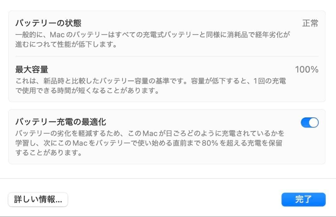 バッテリー100%　MacBook Pro 14 M2Pro 16GB 1TB