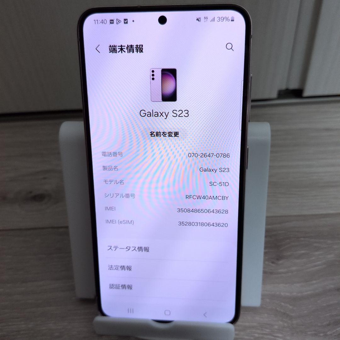 スマートフォン本体 GalaxyS23