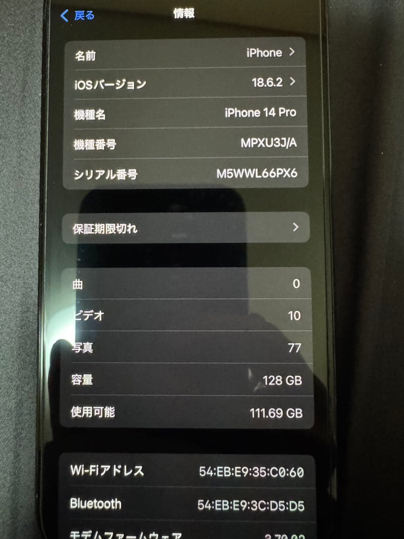 iPhone 14 Pro 黒